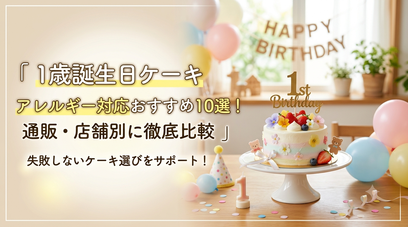 1�Βa�����P�[�L �A�����M�[�Ή���������10�I�I�ʔ́E�X�ܕʂɓO���r