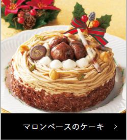 クリスマスケーキ テイスト